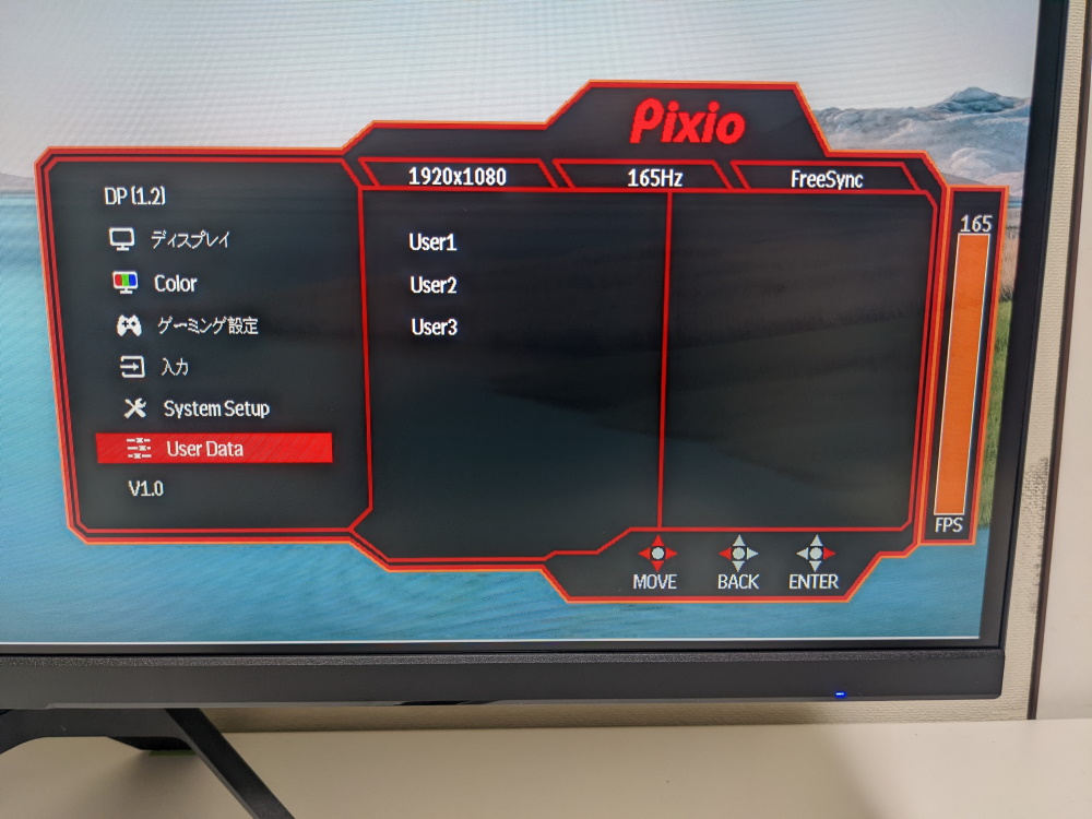Pixio PX273のレビュー！欲しい機能が全てそろったエントリー向け
