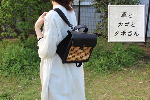 かご・バスケット・雑貨 - menui | 革とカゴとクボさん【3wayで使え革