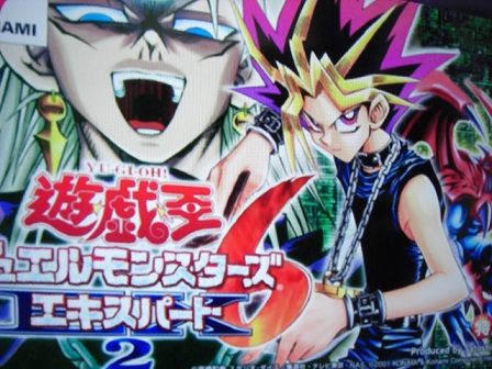 遊戯王デュエルモンスターズ6 エキスパート2のレビュー！マップ要素も