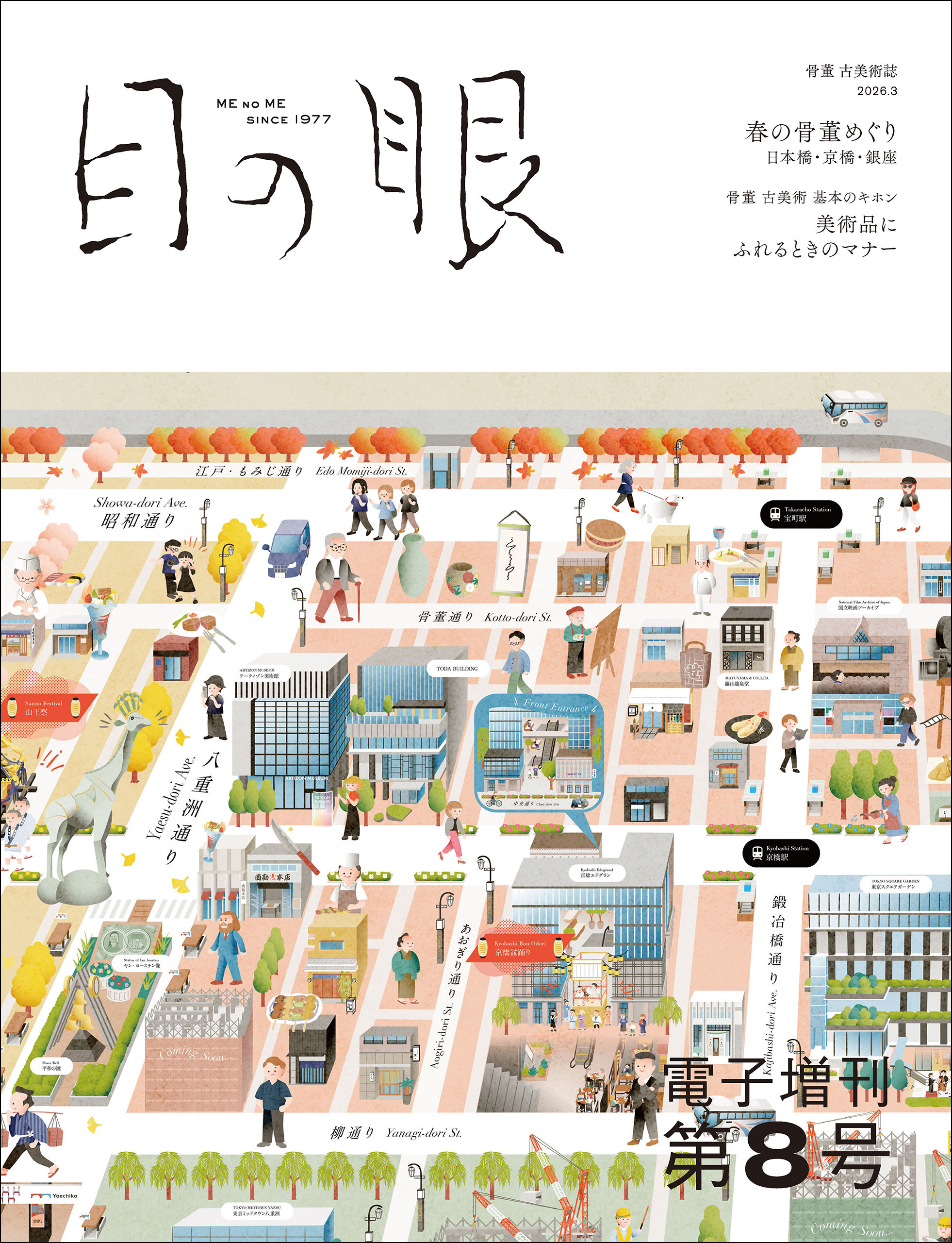 この1枚でマスター! 美術品・骨董品を長持ちさせる秘訣を収めたDVD