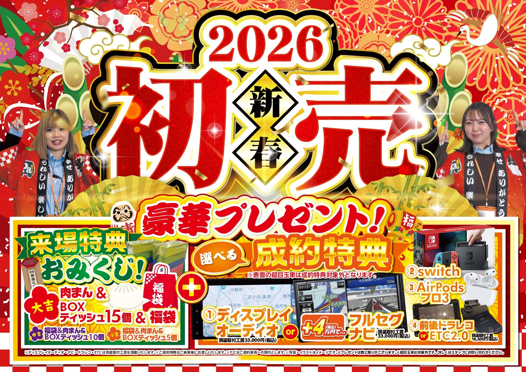 届出済 未使用車専門店」パッカーズ三島店【綿仁株式会社】のお知らせ