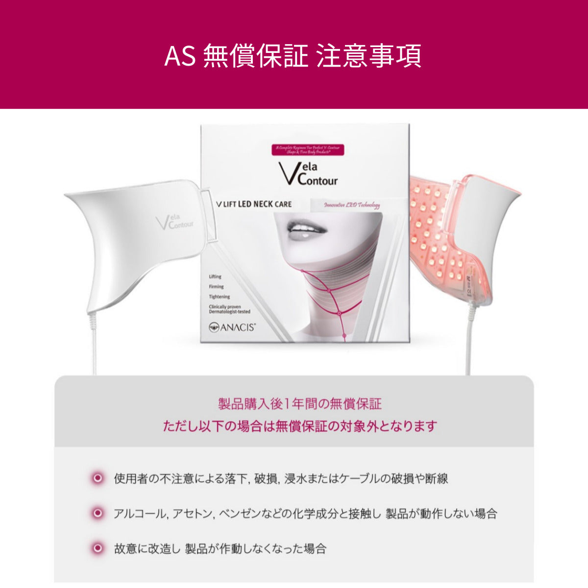 首のシワ 専用美顔器 VリフトLEDネックケア美顔器 | 首のシワ・たるみ