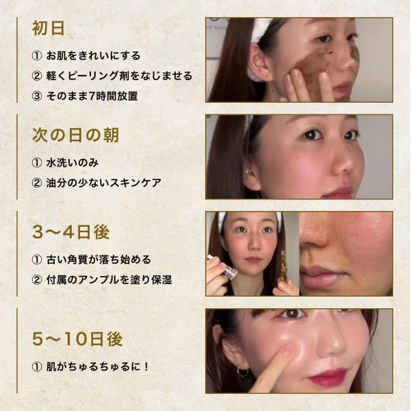 BQCELL公式】 ダーマスキンピーリング ハーブピーリング 剥離あり