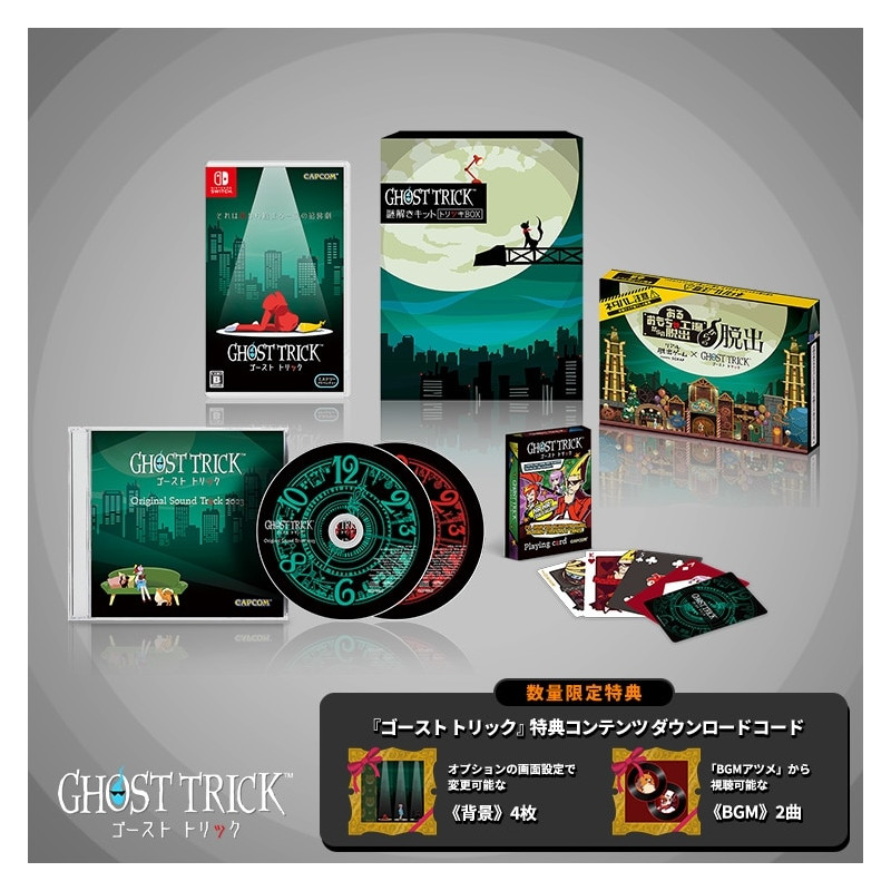 NS】ゴースト トリック 運命更新セット(謎解きキット トリツキBOX