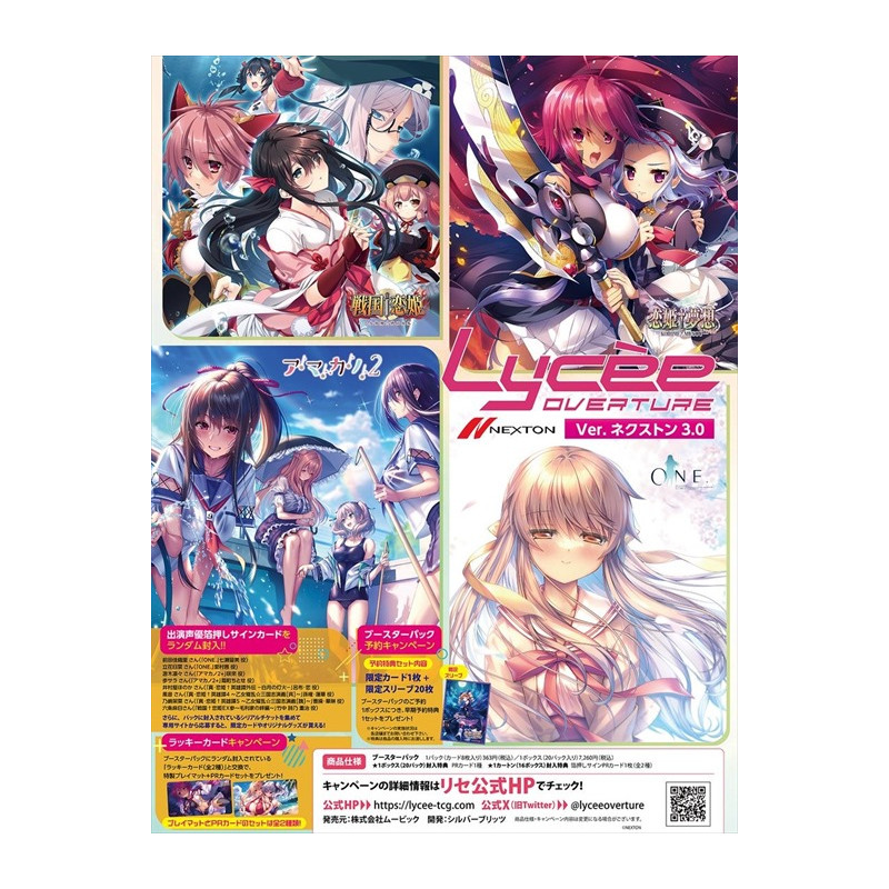 リセ オーバーチュア Ver.ネクストン 3.0 - Meccha Japan