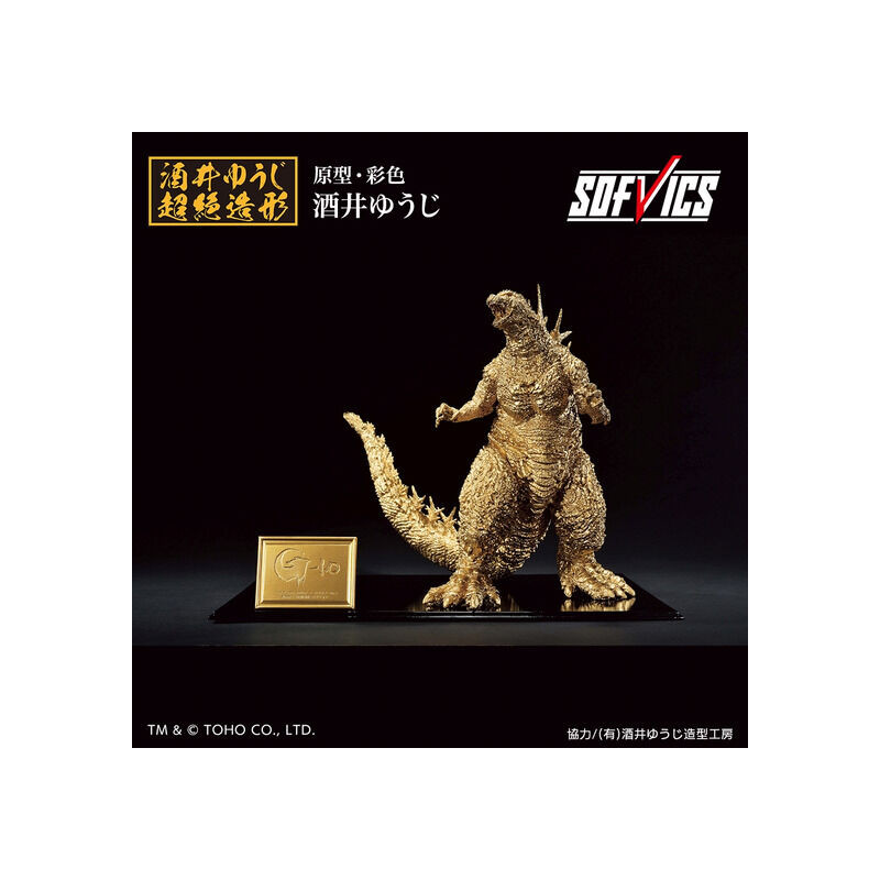SOFVICS ゴジラ(2023) 「一番くじ ゴジラ-1.0」 SOFVICS A賞 フィギュア