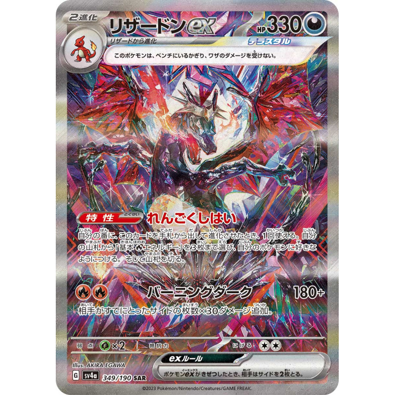 リザードンEX 2014年発行 グレードARS9 リザードンEX 2014年発行