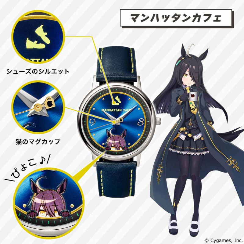 ウマ娘 プリティーダービー オリジナルウオッチ 第2弾 マンハッタン