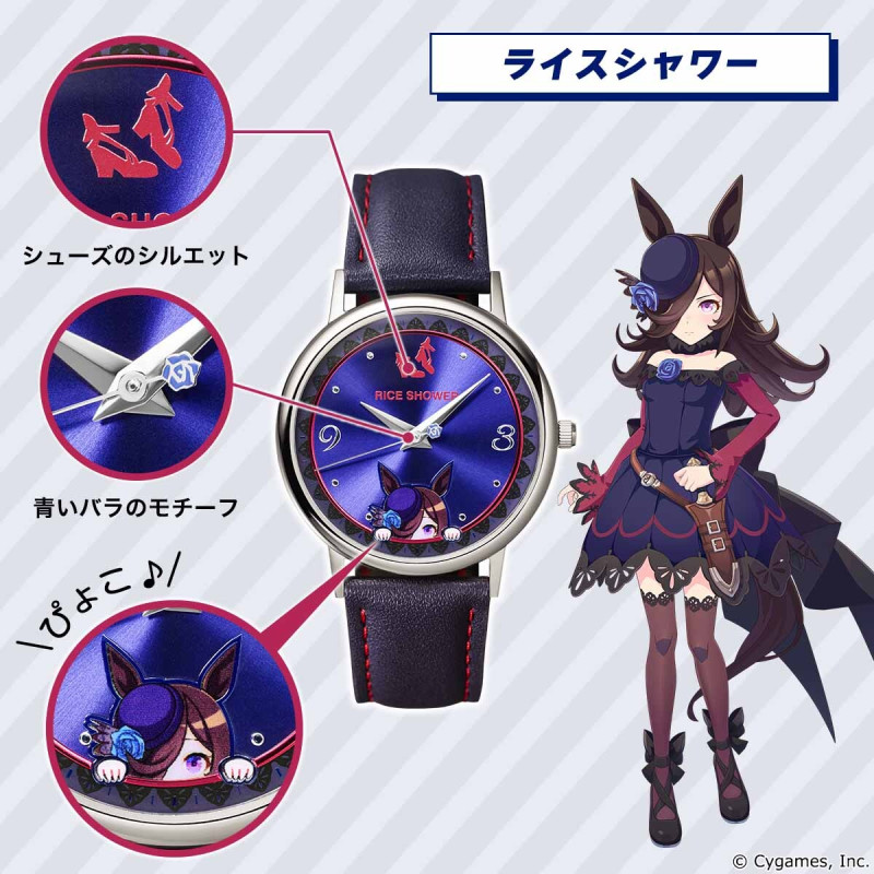 ウマ娘 プリティーダービー オリジナルウオッチ 第2弾 ライスシャワー
