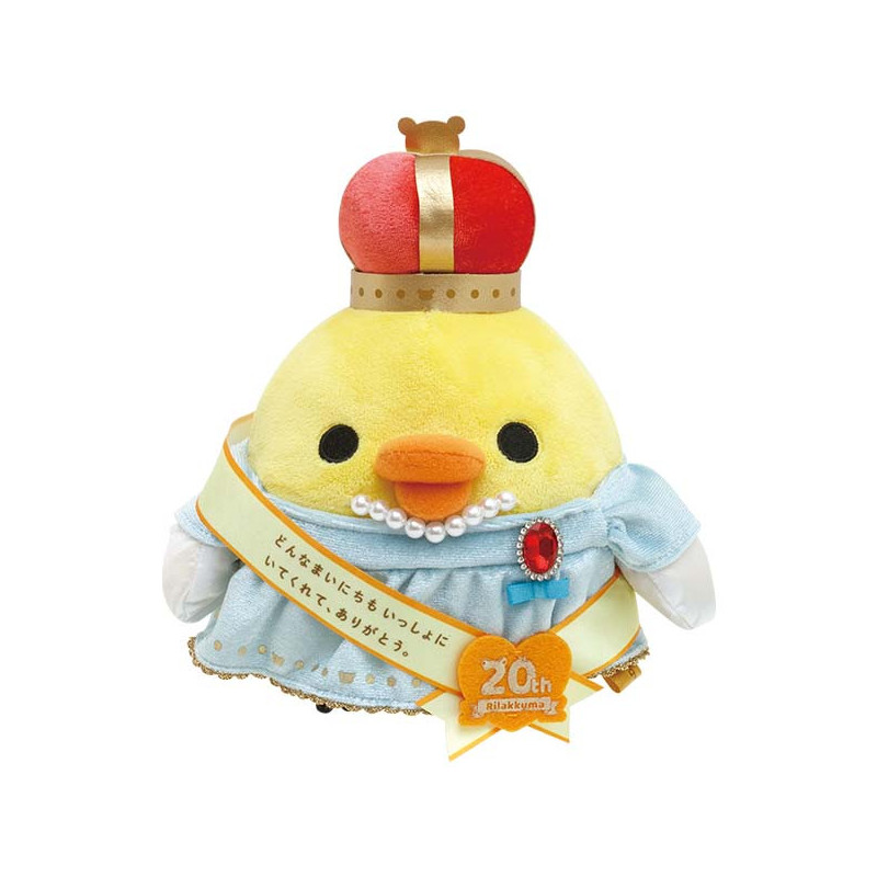 ぬいぐるみ（20周年マーク限定品・キイロイトリ）【お一人様1個まで