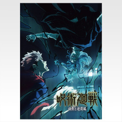 I賞 歴代キービジュアルポスター一番くじ 呪術廻戦 5th anniversary
