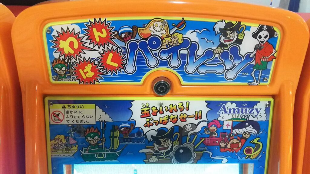 みんなが子供の頃に遊んだ懐かしのアムジーキッズメダルゲーム紹介04