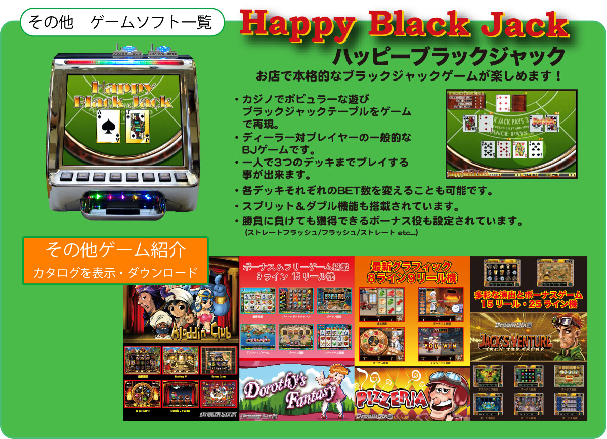 卓上ゲーム機 Catalog - メダリスト - ダーツマシンの製造・レンタル