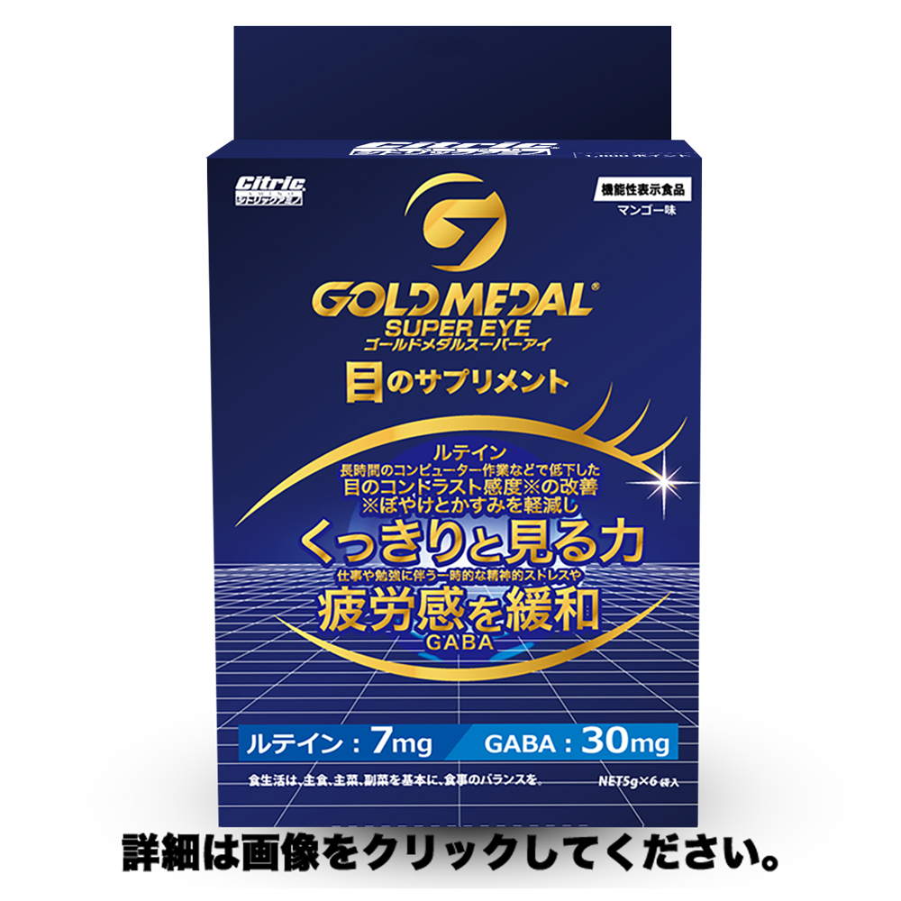 メダリスト・ジャパンショップ / 宮本勝昌プロ愛用 機能性表示食品 目