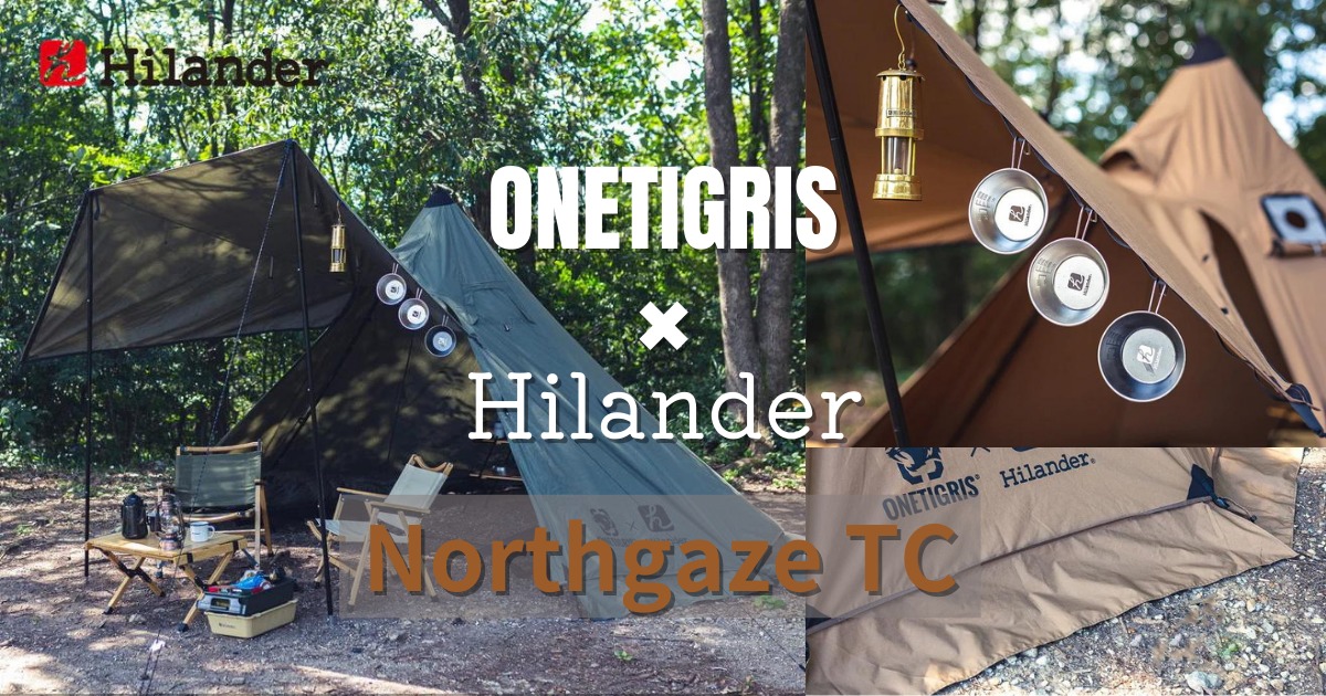 ONETIGRIS×Hilander】A型フレームNorthgazeポリコットンレビュー