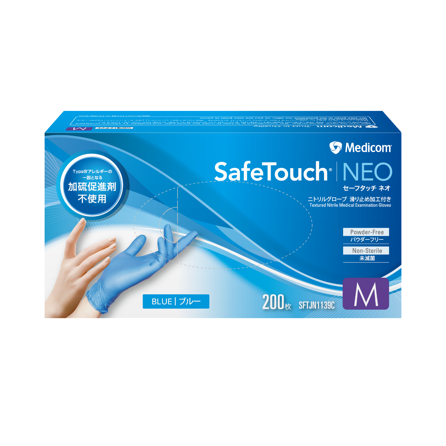 セーフタッチ ネオ ニトリルグローブ - メディコムジャパン