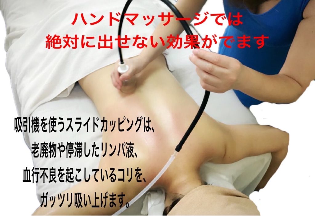 1DAYボディスクールのご紹介です。かっさスクール・吸い玉スクール