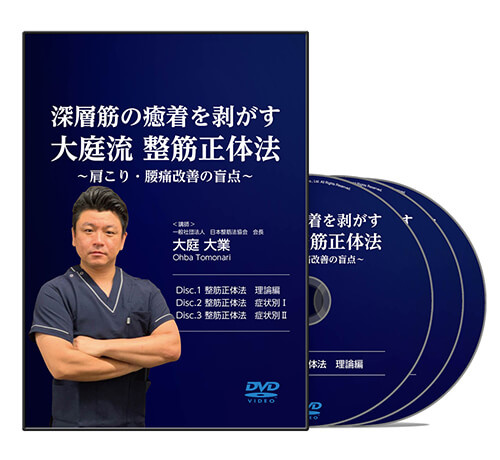 手技療法・鍼灸 | 医療情報研究所 DVD教材ストア