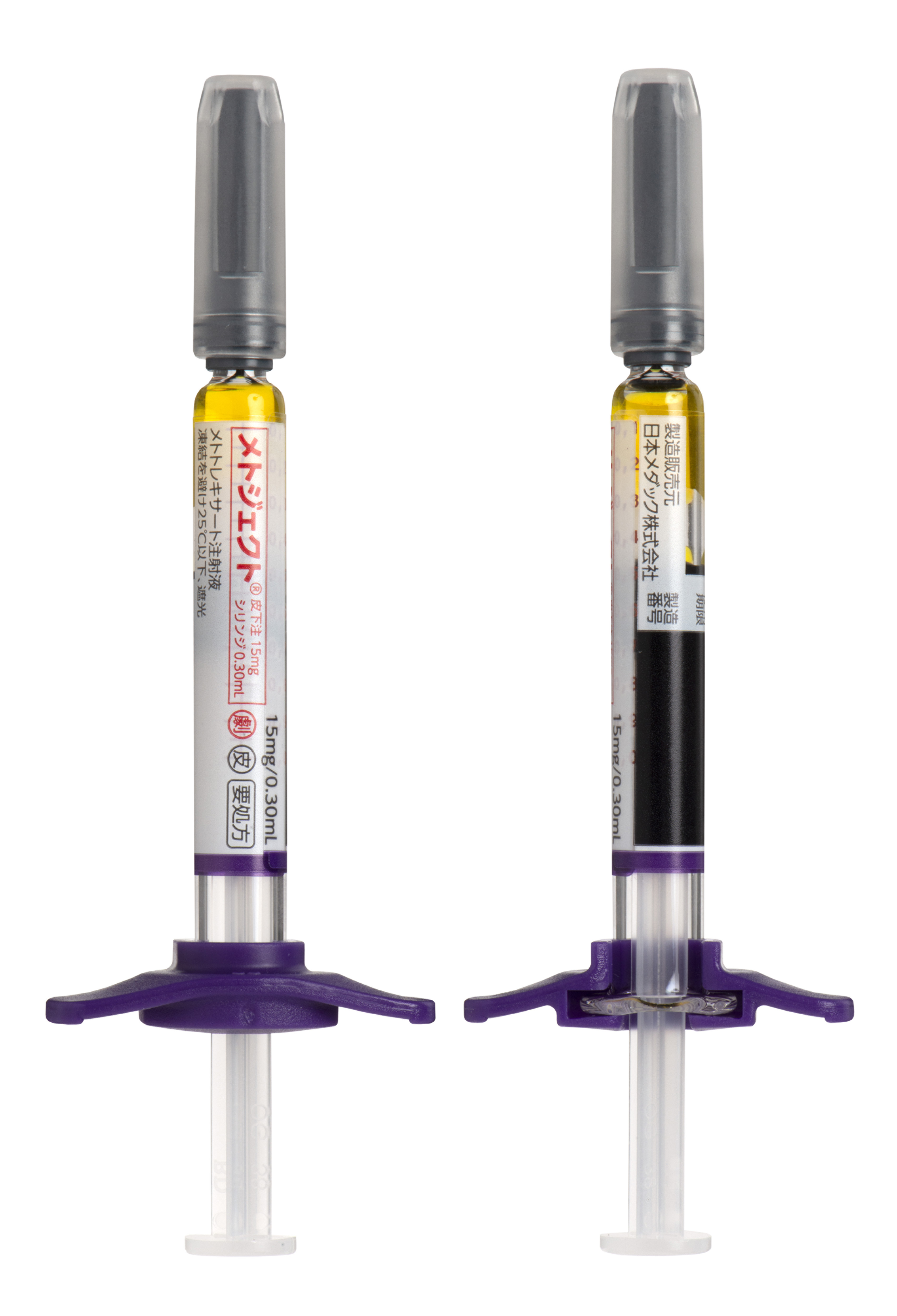 メトジェクト皮下注15mgシリンジ0.30mL | メトジェクト | エーザイ