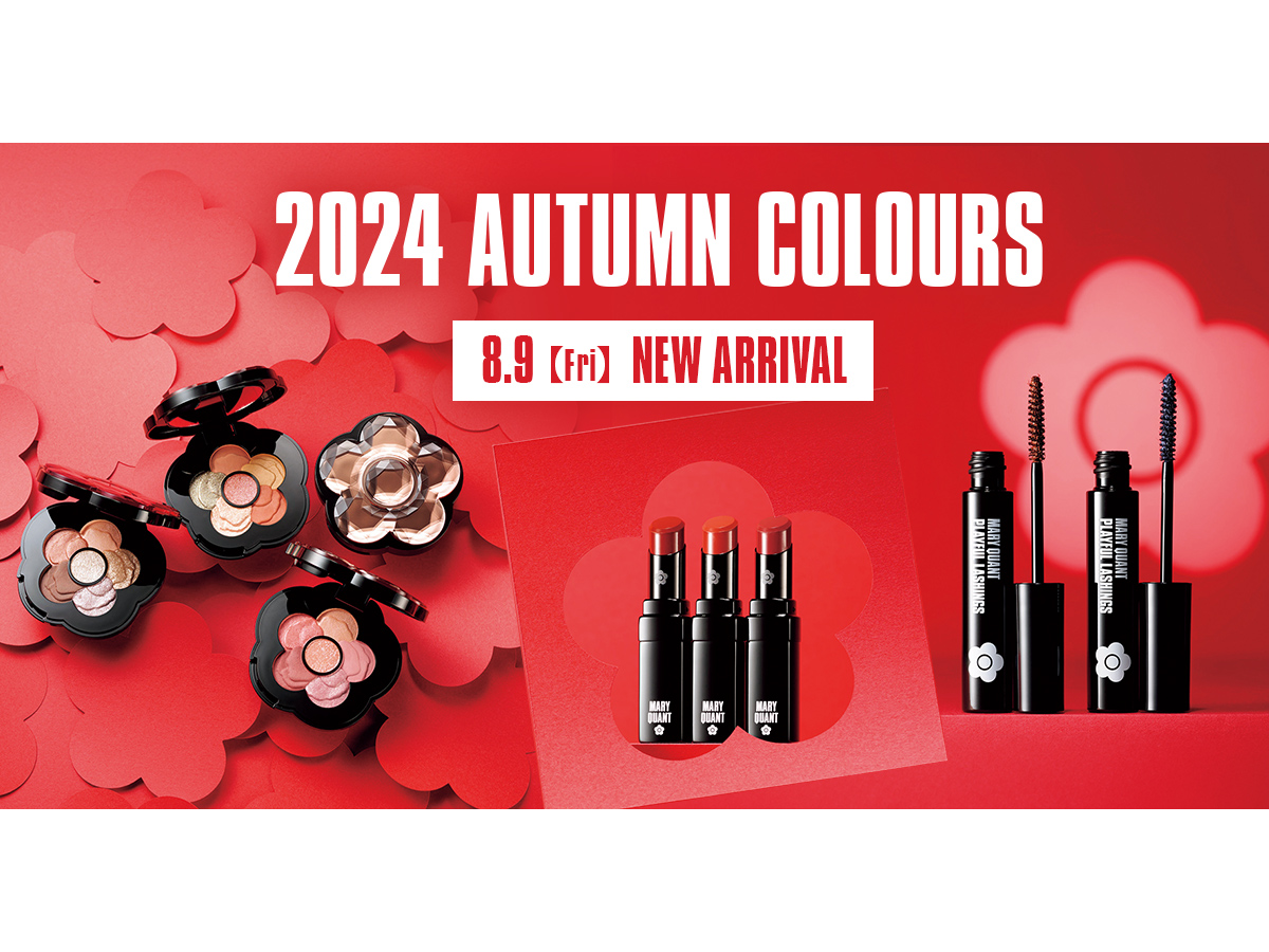 マリークヮントの秋を彩る新作コスメ「2024 AUTUMN COLOURS」発売