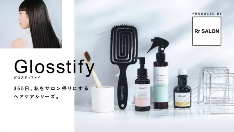 Glosstify（グロスティファイ）のヘアケア商品の口コミを紹介！特徴や