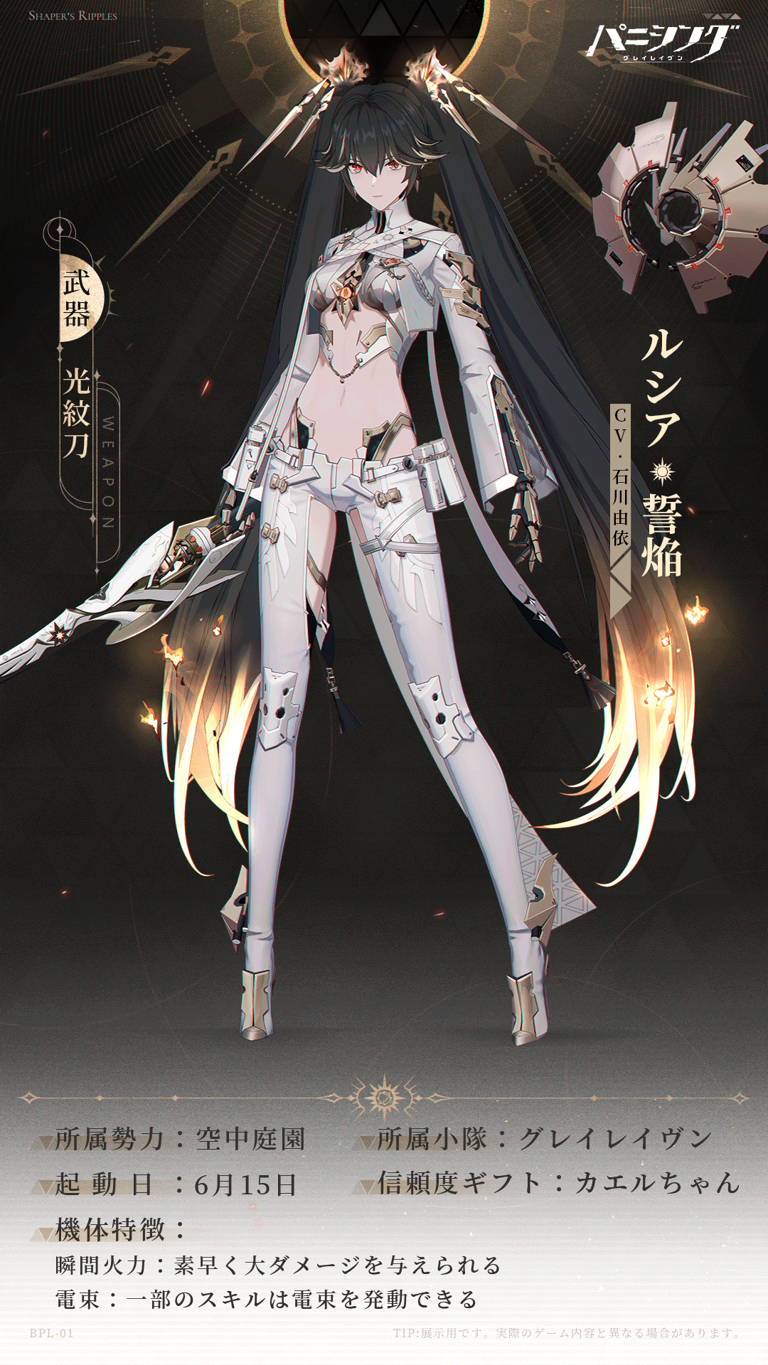 パニシング：グレイレイヴン』公式サイト