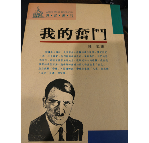 希特勒：我的奮鬥- TAAZE 讀冊生活