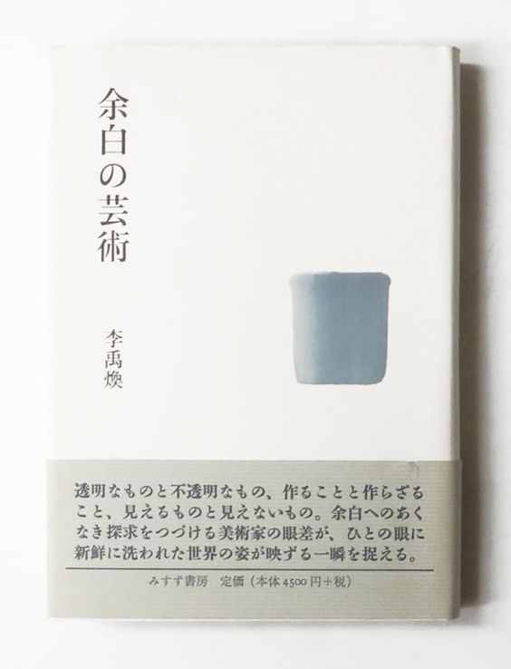 余白の芸術 | thisismedia