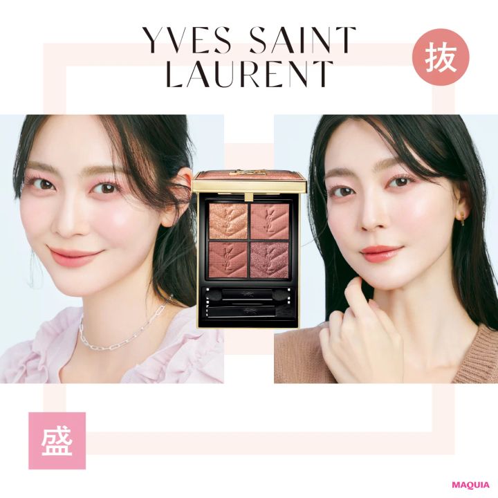 イヴ・サンローラン春新作】アイシャドウパレット「クチュール ミニ