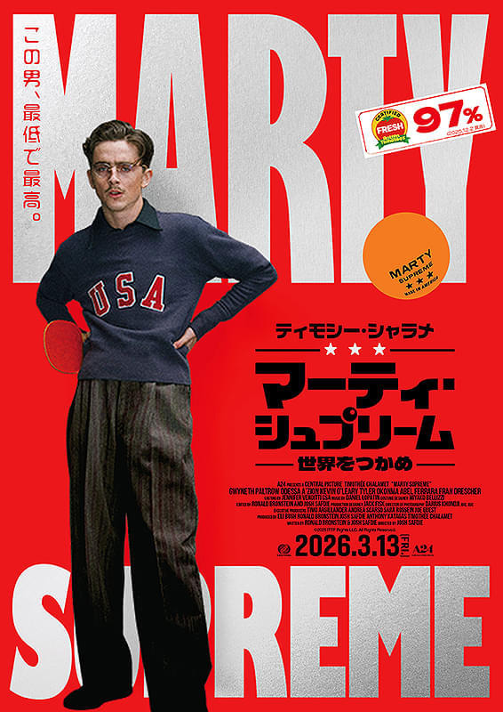 ティモシー・シャラメ主演最新作『Marty Supreme』とURBAN RESEARCHの