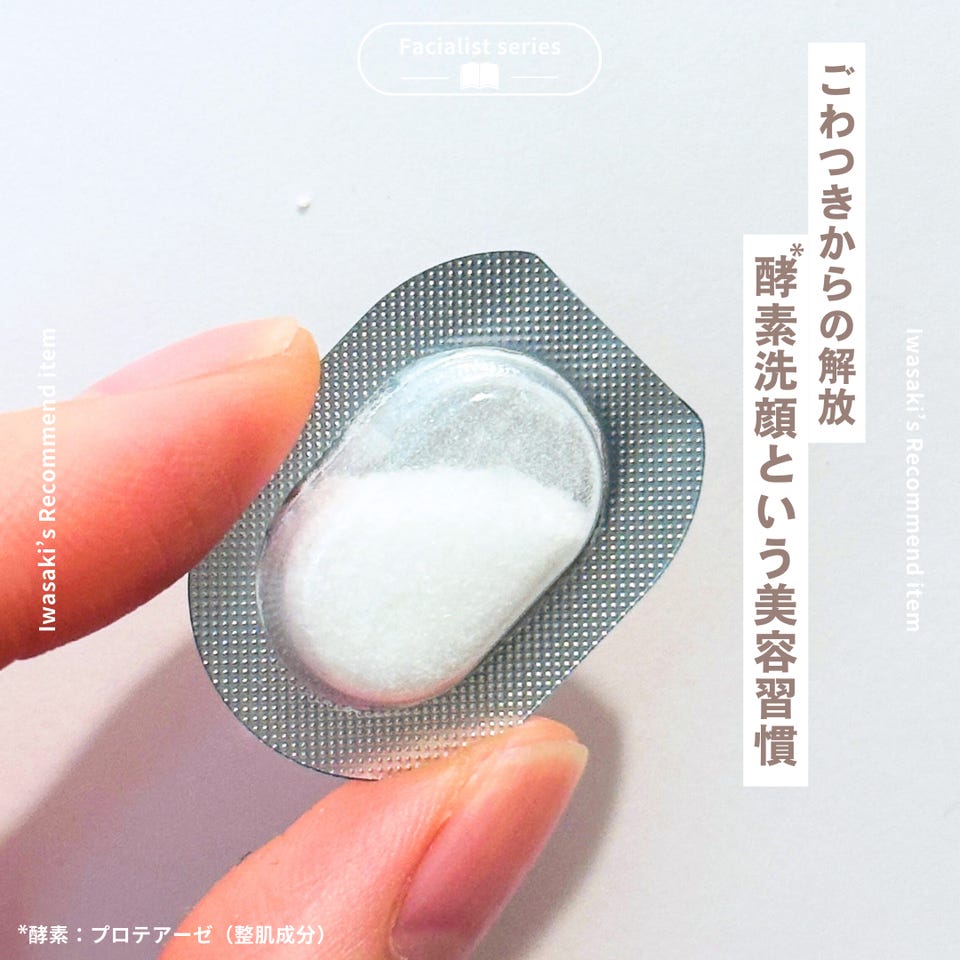 フェイシャリスト ファーメントパウダーa 56P│【公式】シーボン（C