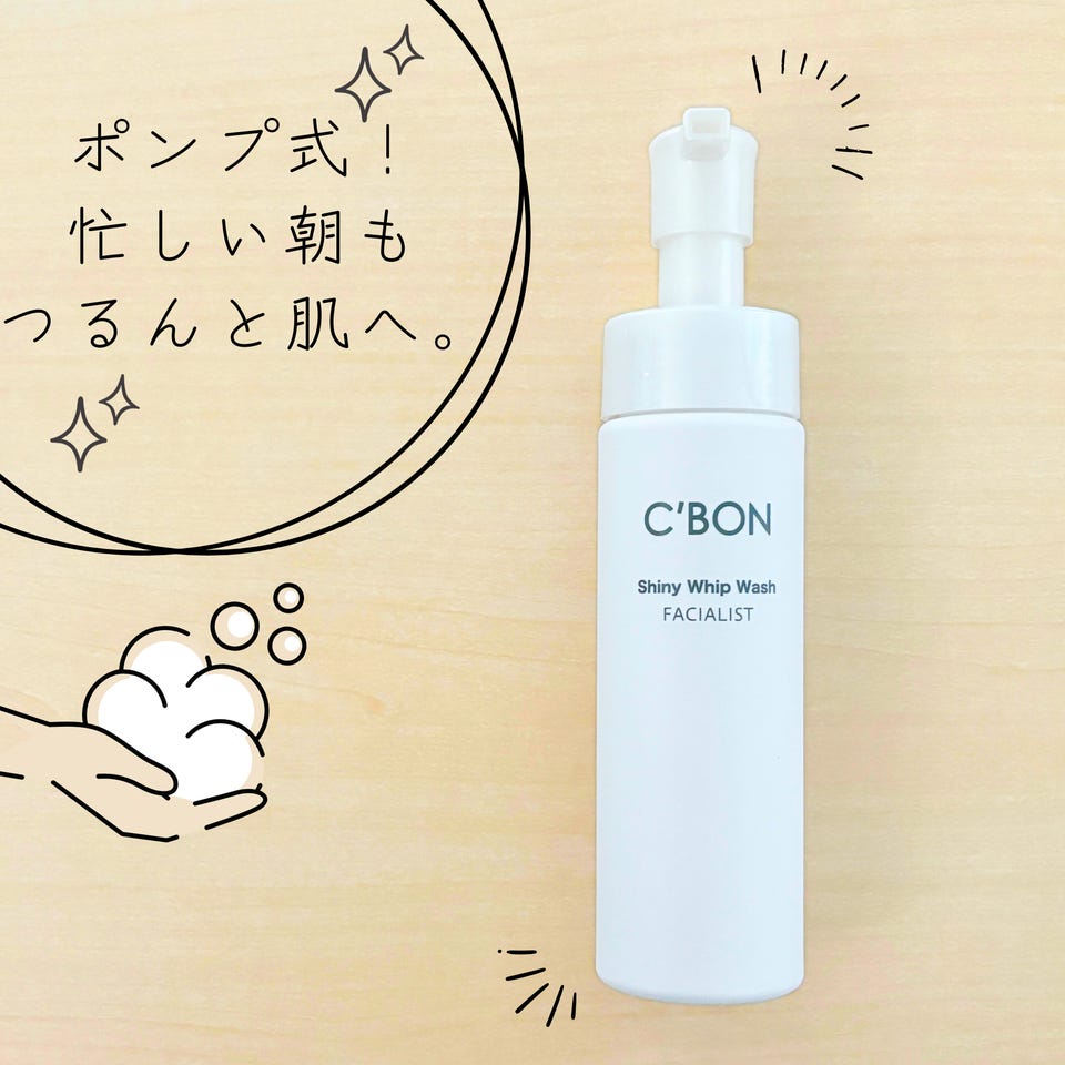 フェイシャリスト シャイニーホイップウォッシュ│【公式】シーボン（C