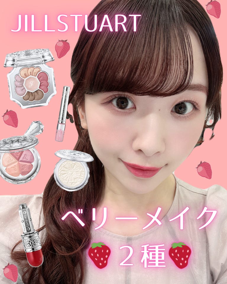 ジルスチュアート UVプロテクト シマリング リップ