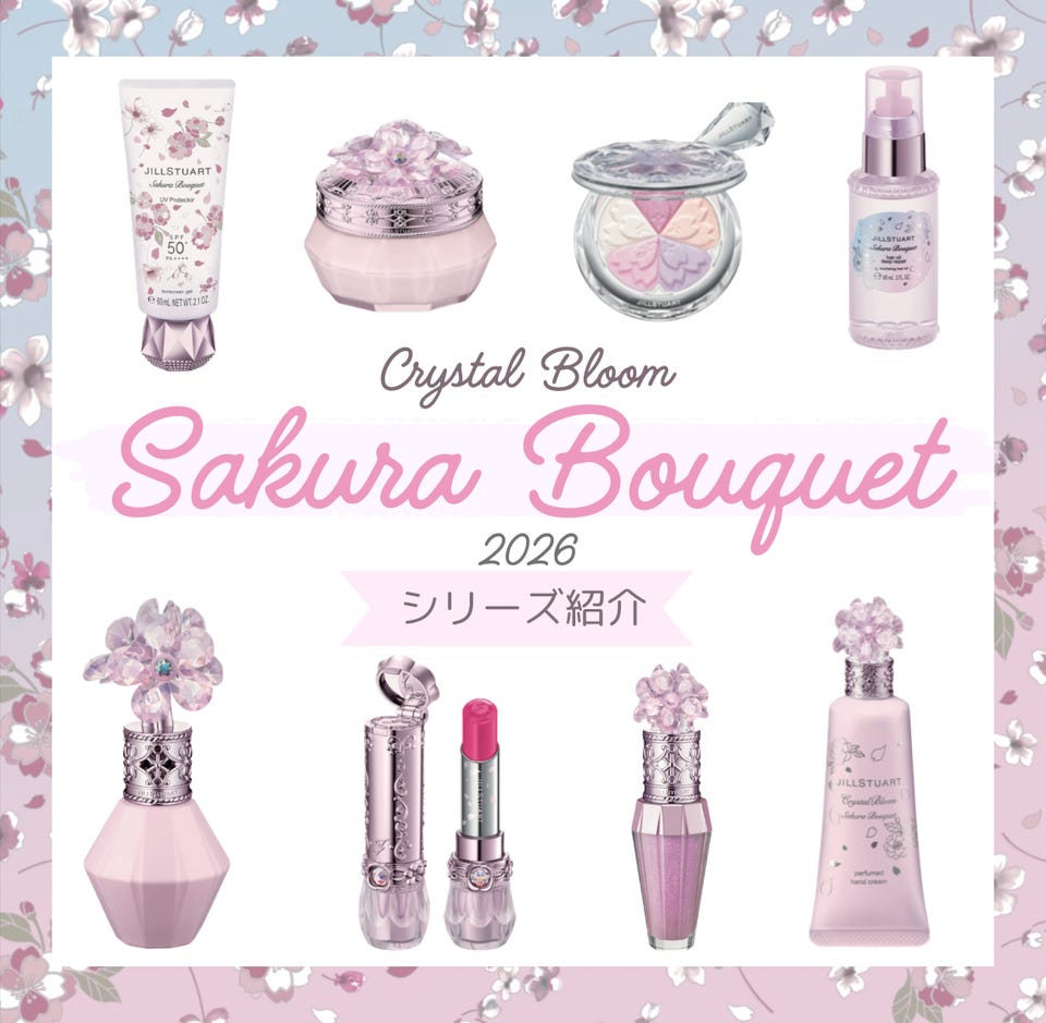 ジルスチュアート サクラブーケ リップブーケ セラム