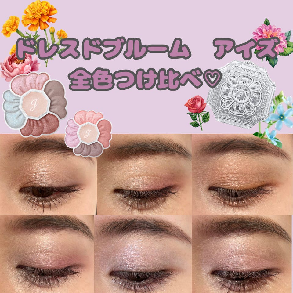 ジルスチュアート ドレスドブルーム アイズ