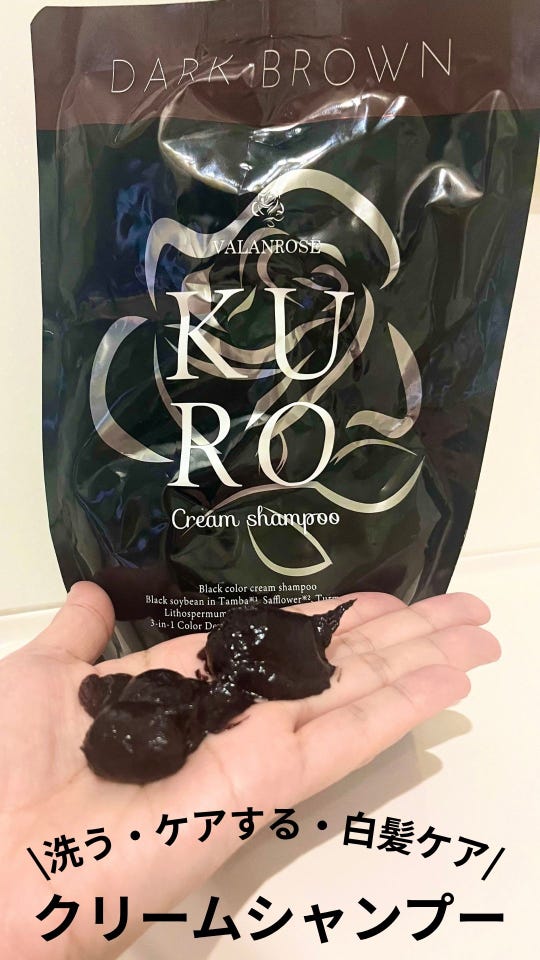 バランローズKUROクリームシャンプー 400g×2本P付特別S バランローズ