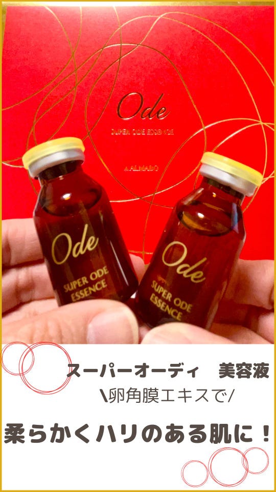 エスプリーナvi-BIOブライトカプセルローションRich 3本セット ヴィ