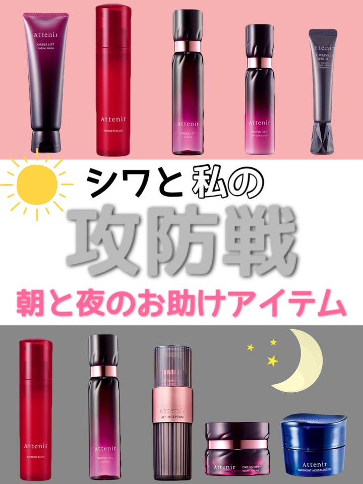 Attenir アイ リンクルセラム 4本セット アイ リンクルセラム