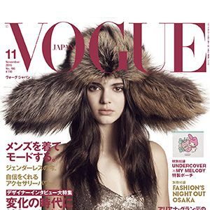 女性情報誌 Vogue Italia Feb 2019 Kendall Jenner 女性情報誌 Vogue