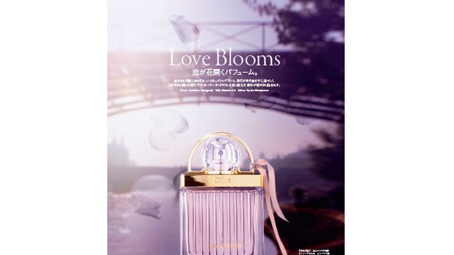 恋を呼ぶ香り。クロエの新作オードトワレが4月号の特別付録に