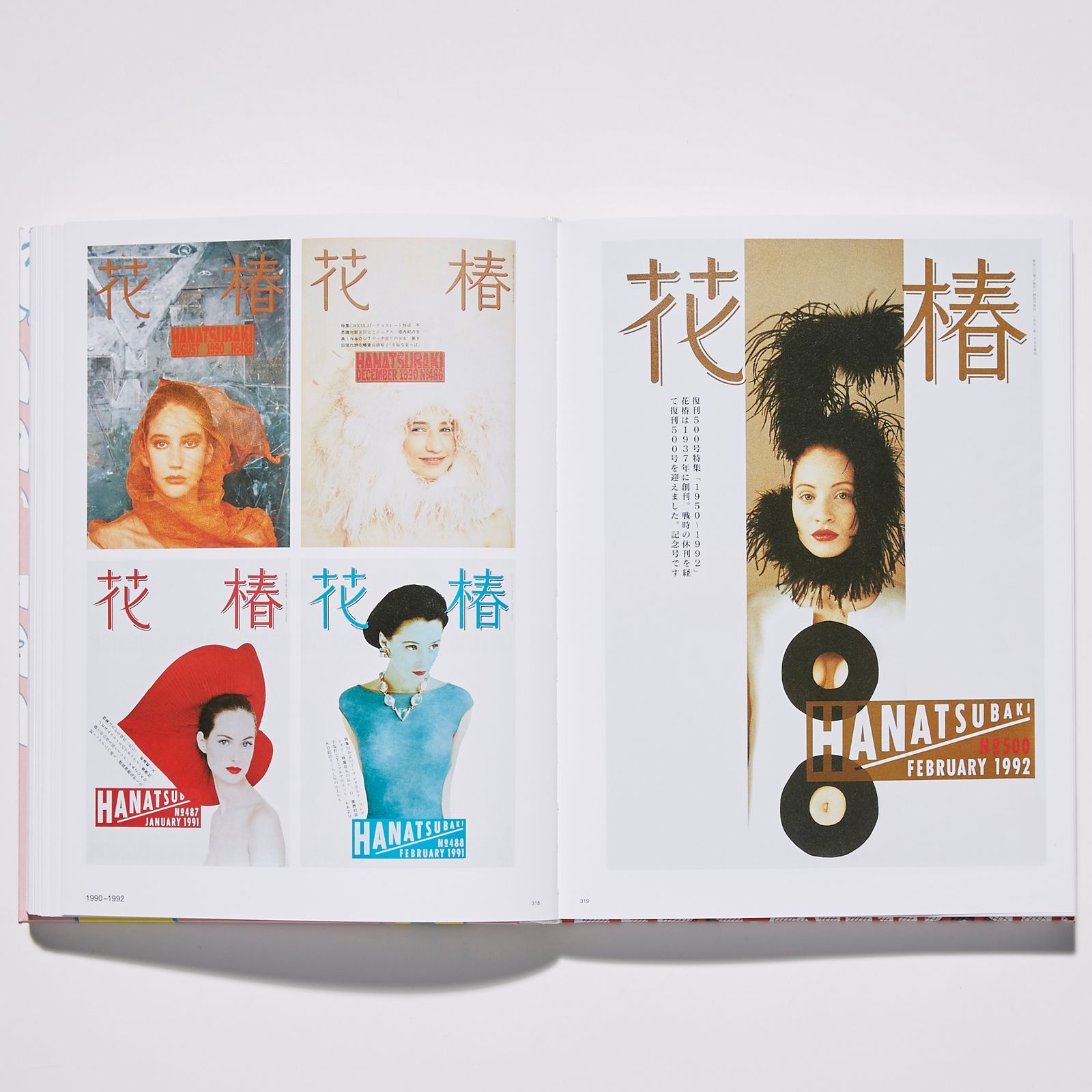 編集長の基本をアップデート──恩師に聞く。アートディレクター仲條