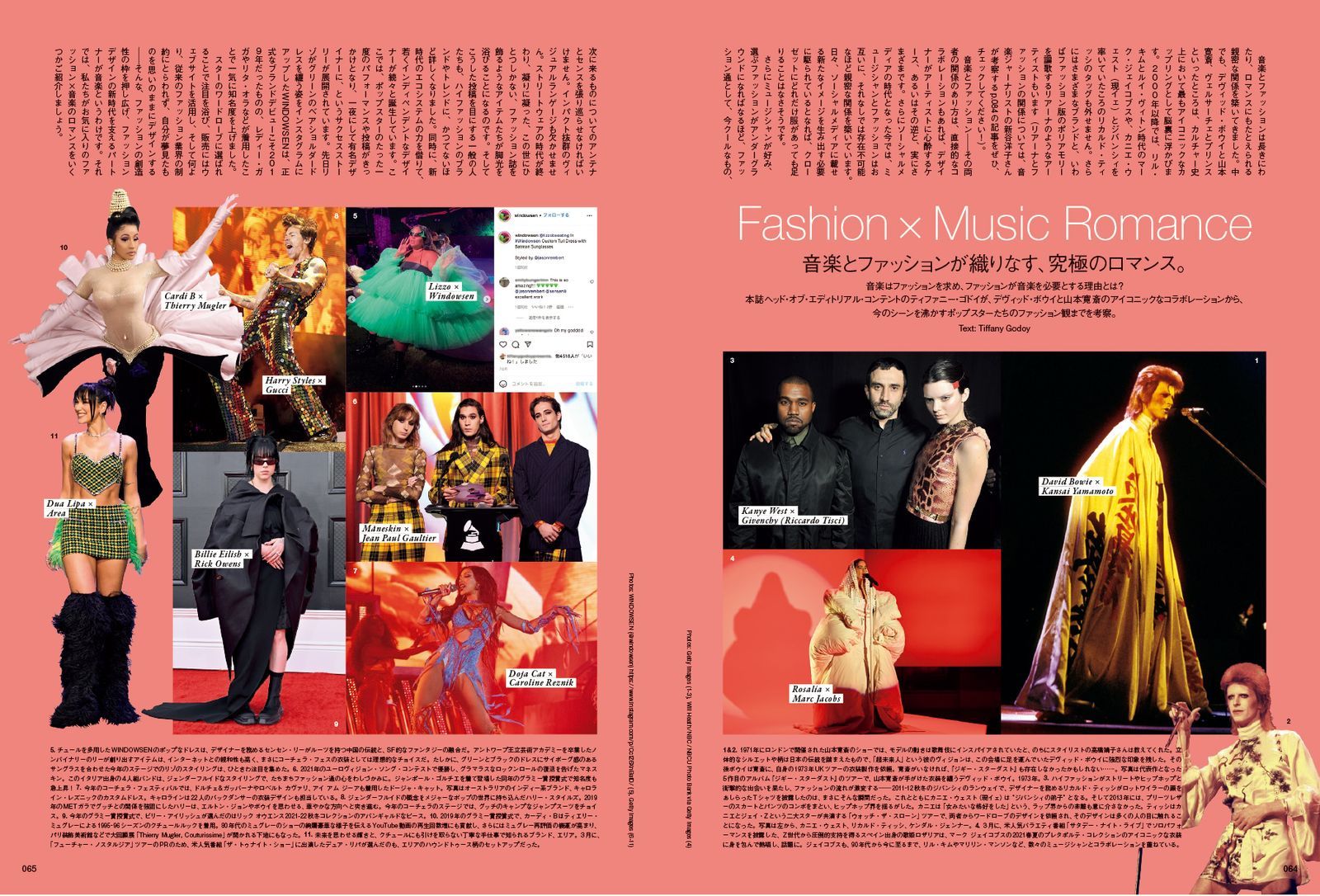 ファッションと音楽が魅せる夢 ── 『VOGUE JAPAN』7月号、エディター