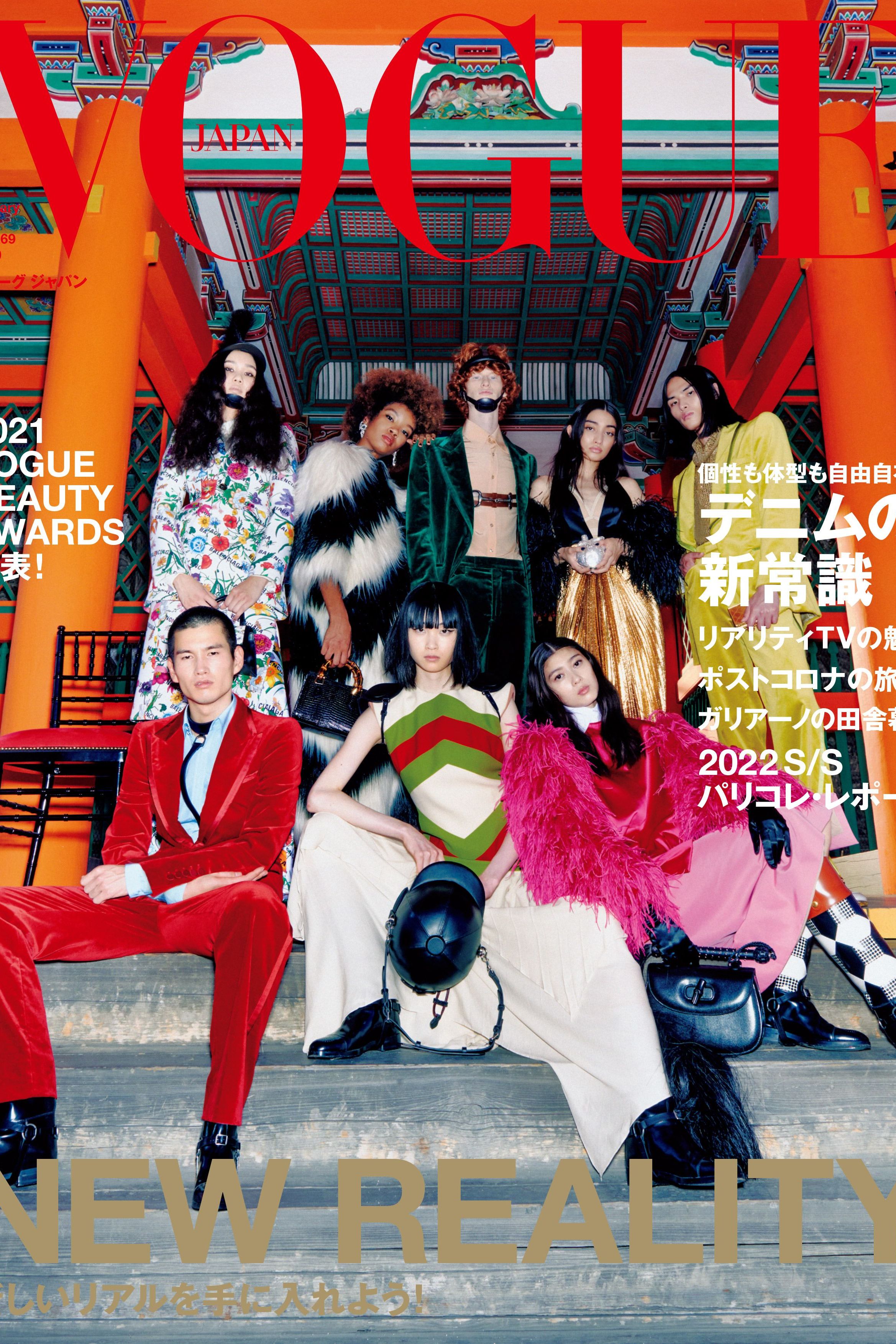 VOGUE JAPAN 2022年1月号 11月27日（土）発売。｜ファッション