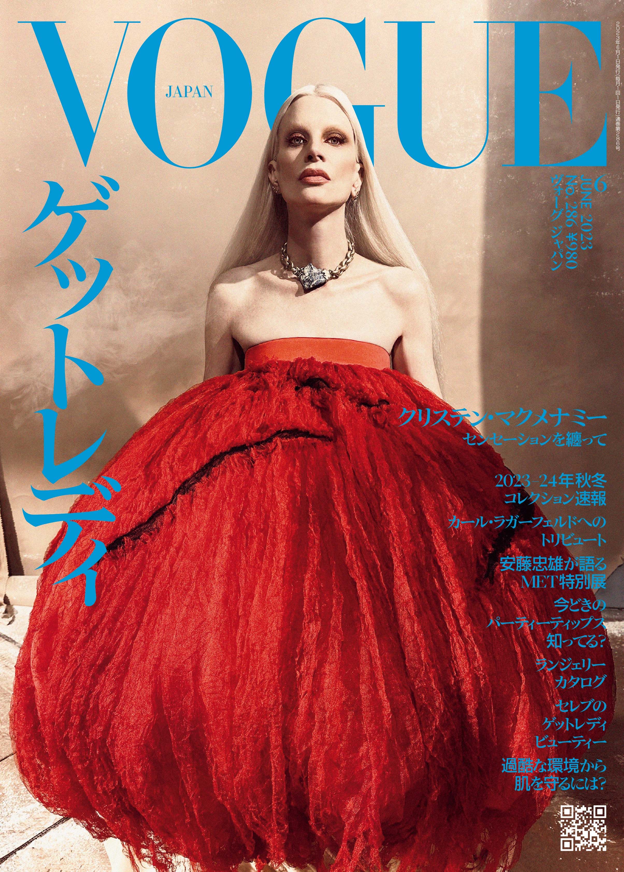 VOGUE JAPAN 2023年6月号 5月1日（月）発売｜ファッション