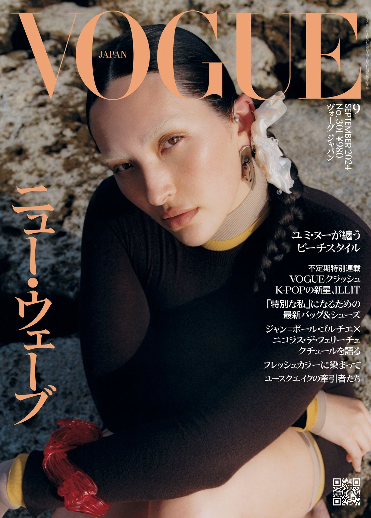 女性情報誌 Vogue Mexico Magazine September 2021 女性情報誌 Vogue