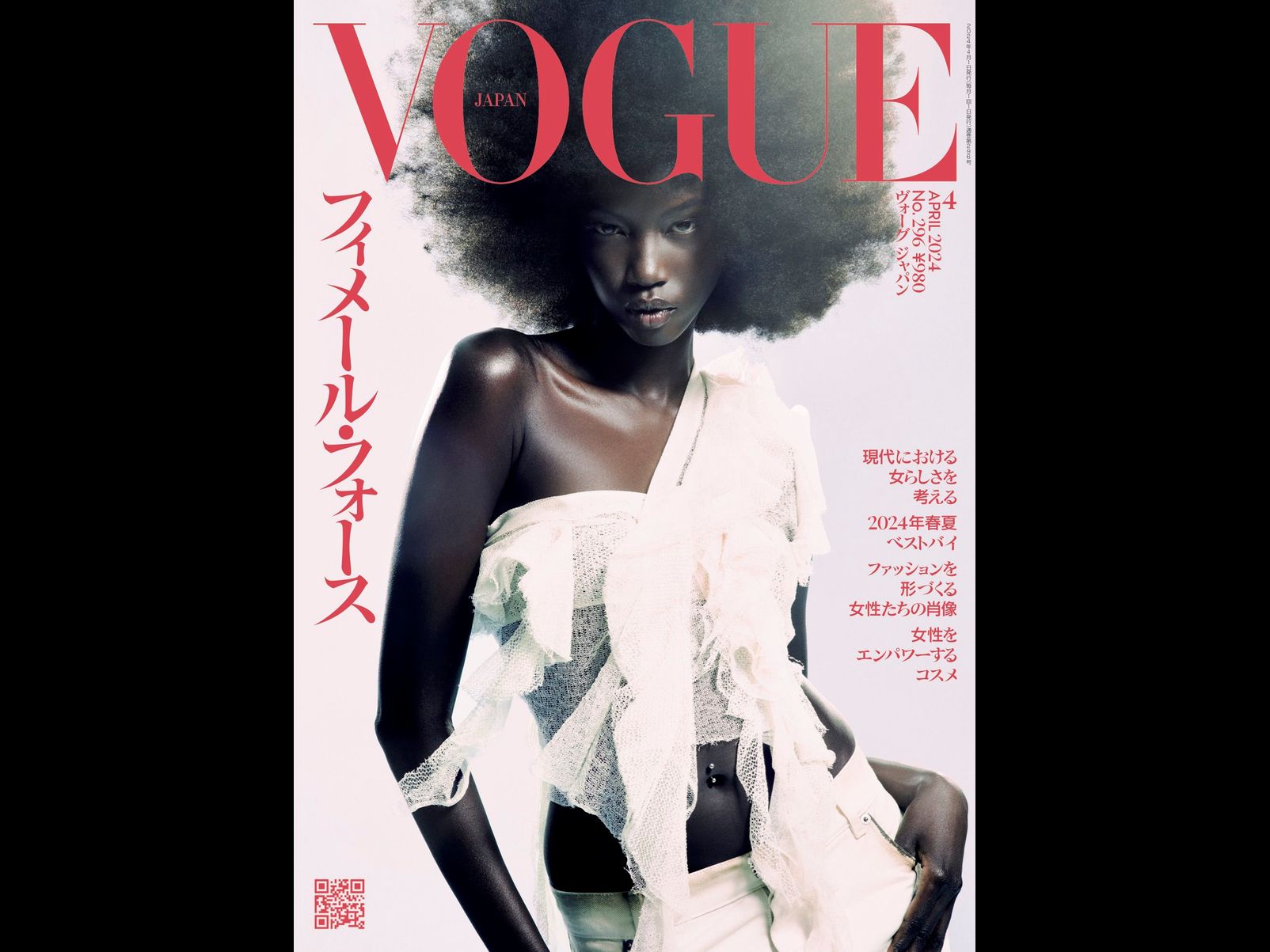 VOGUE JAPAN 2024年4月号 3月1日（金）発売｜ファッション