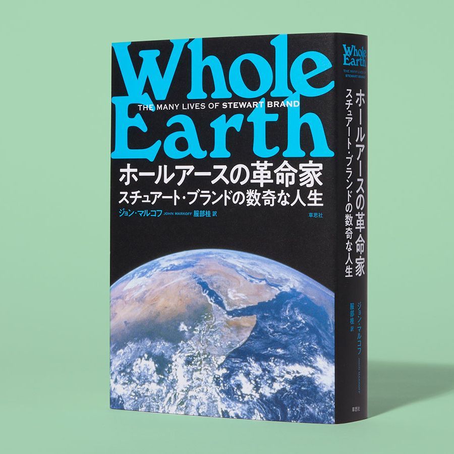 whole_earth_book.jpg