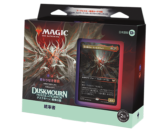 ダスクモーン：戦慄の館』をコレクションする：特に知っておくべき4