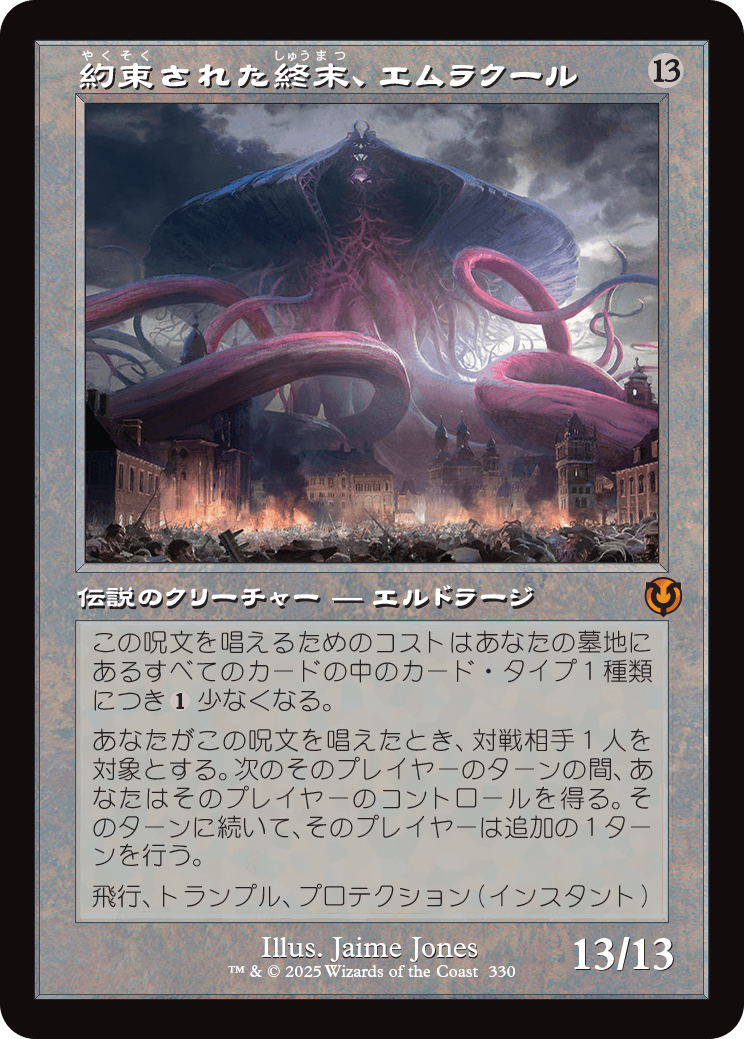 MTGイニストラード・リマスターは2024年1月24日発売！製品内容や当たり