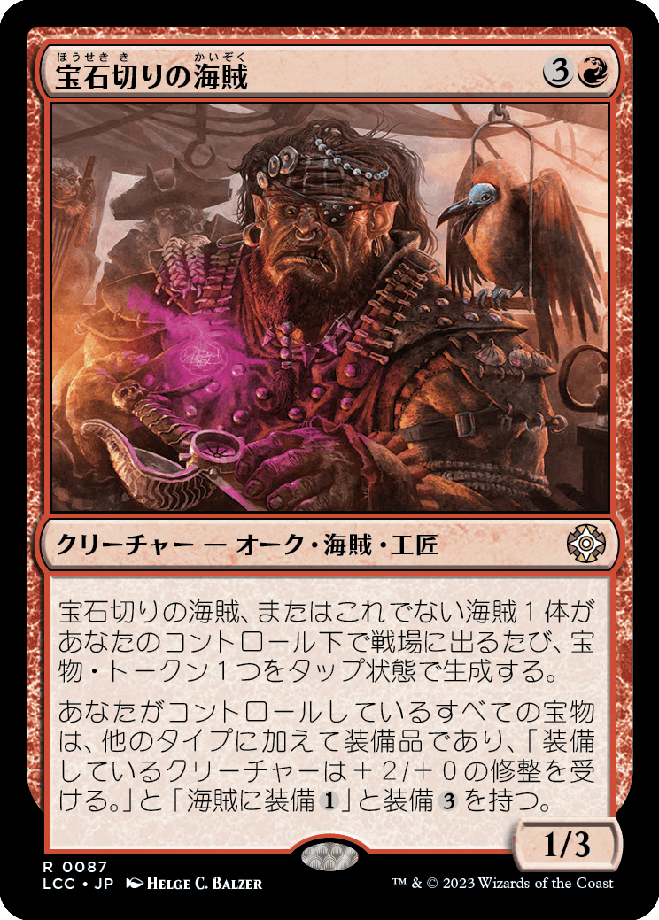 イクサラン：失われし洞窟の統率者デッキのリストが公開！新規カードは